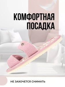 Туфли комнат. жен. А-78-008-07 отк. (р.40/41)
